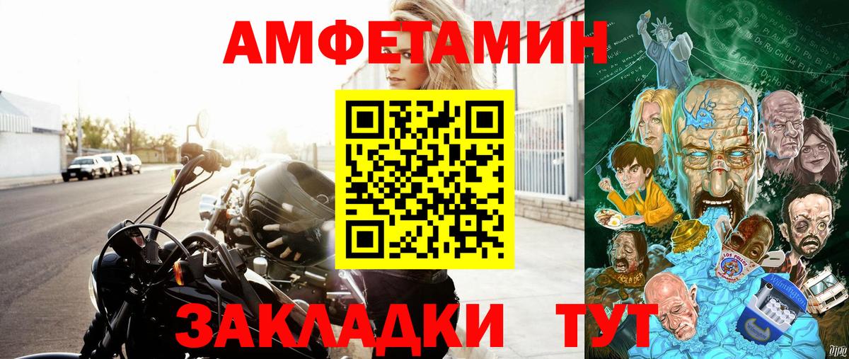 Сарапул  Amphetamine VHQ  Вход с VPN 