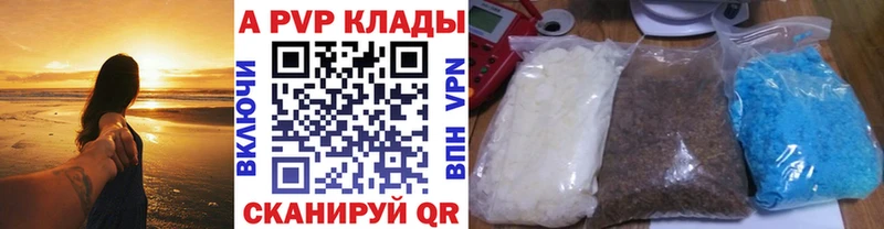 купить закладку  Сарапул  A PVP крисы CK 