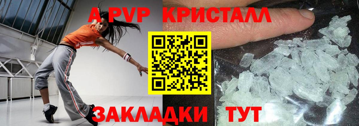 A-PVP Соль  A PVP  Сарапул  даркнет сайт  APVP Соль  Alfa_PVP Crystall 