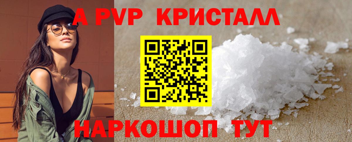 APVP мука Сарапул