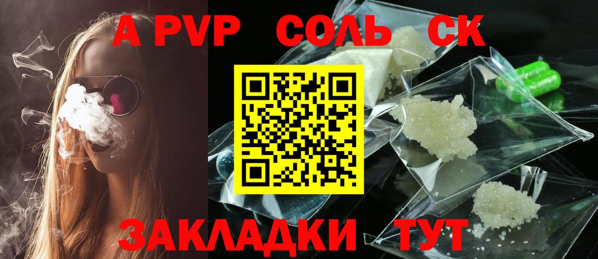 Alpha-PVP СК  Вход с VPN  Сарапул  Alpha-PVP кристаллы  купить наркотики сайты  А ПВП СК 