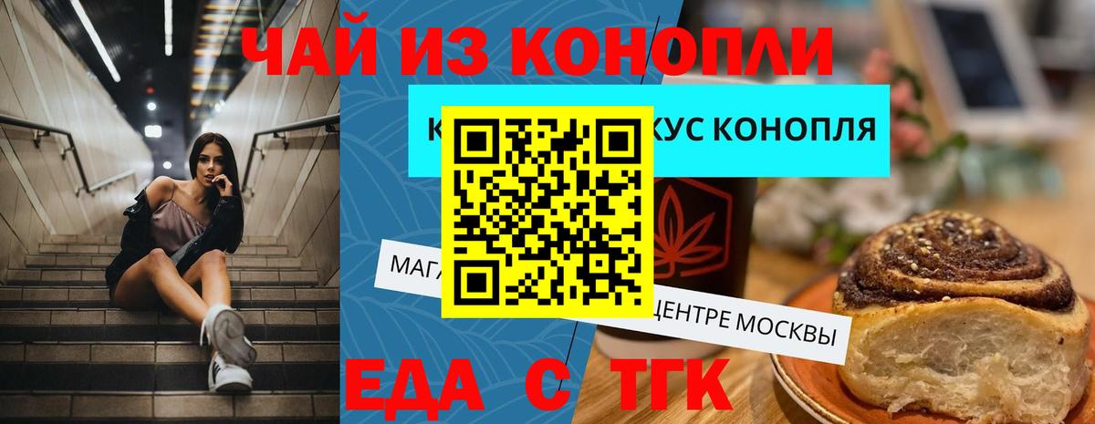 Печенье с ТГК конопля Сарапул