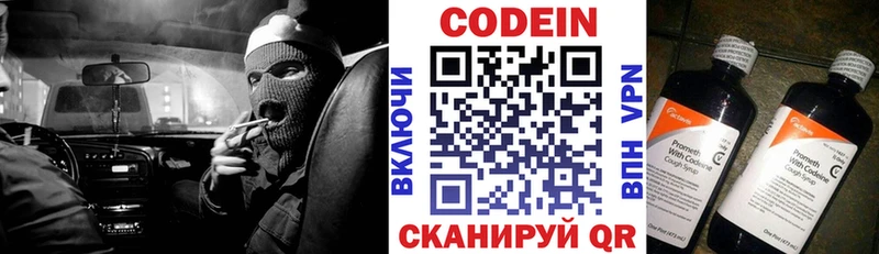Кодеиновый сироп Lean Purple Drank  ссылка на мегу онион  Сарапул  дарнет шоп 