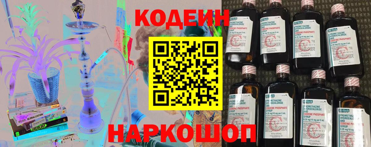 Кодеин напиток Lean (лин)  Сарапул  Кодеин напиток Lean (лин) 