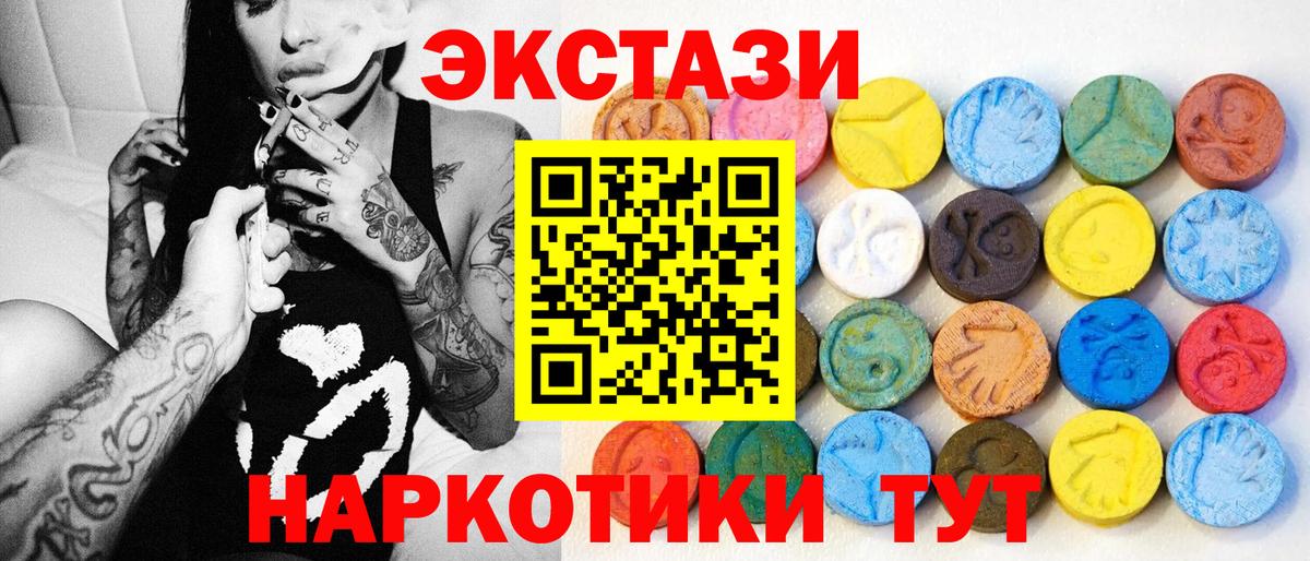 Сарапул  Ecstasy  нарко площадка формула  Ecstasy VHQ  Вход с VPN 