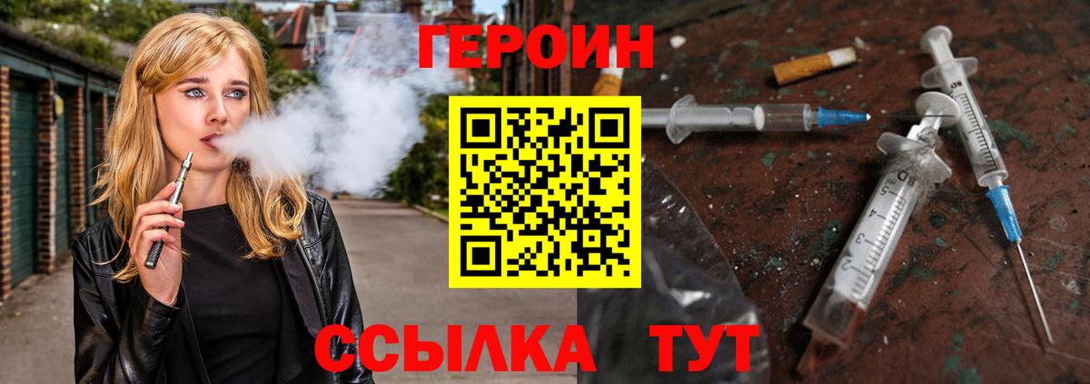 Героин афганец  Вход с VPN  ГЕРОИН  Сарапул 