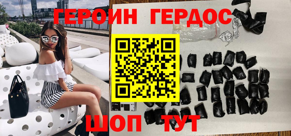 ГЕРОИН VHQ Сарапул