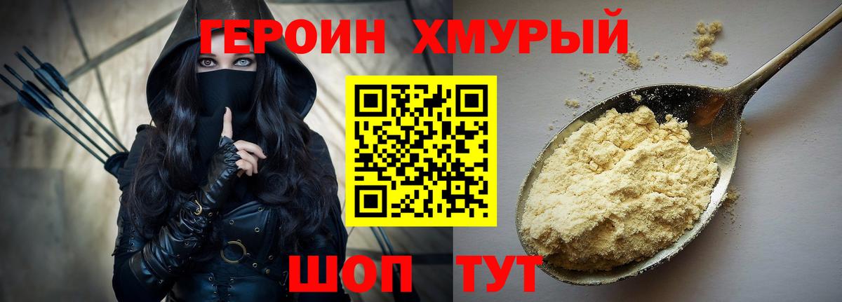 ГЕРОИН  Сарапул  ГЕРОИН белый 