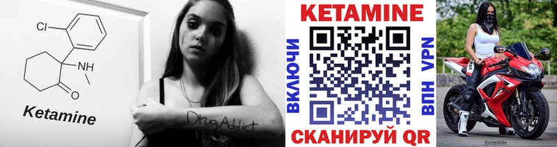 Кетамин ketamine  Сарапул 