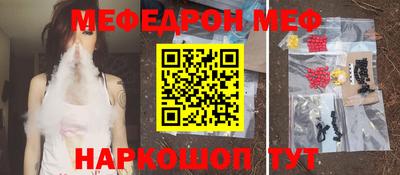 меф Балашиха