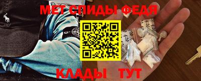 метамфетамин Балаково