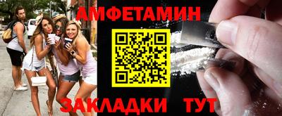 метамфетамин Балаково