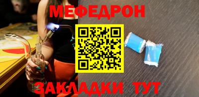 меф Балашиха