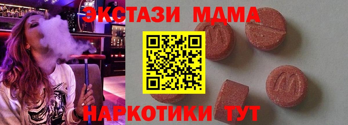 MDMA  Вход с VPN  Сарапул  MDMA молли 