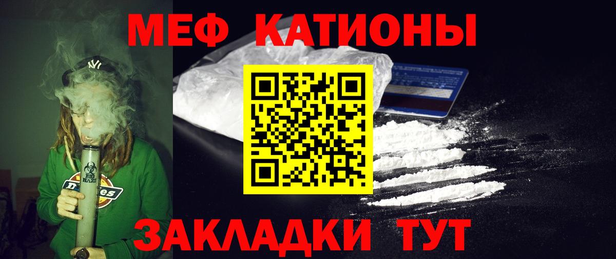 Мефедрон мука Сарапул