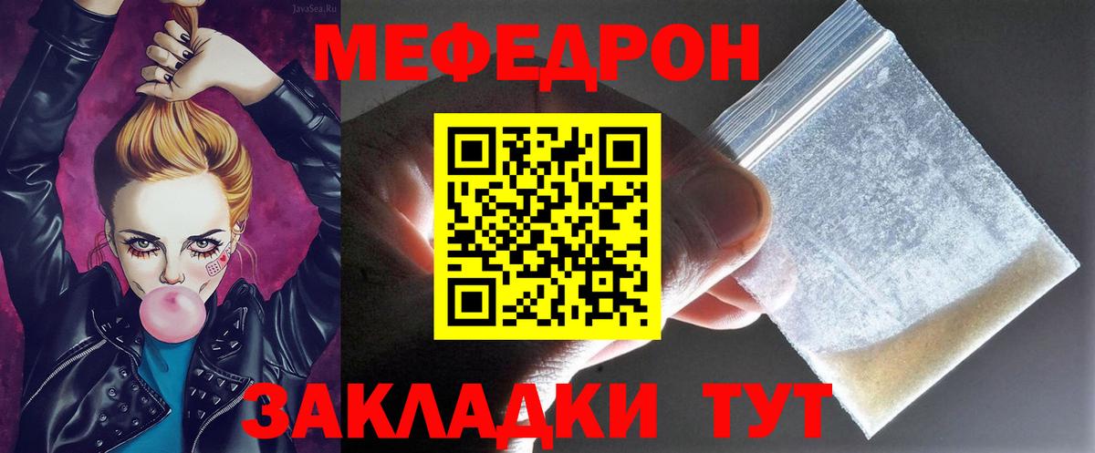 МЯУ-МЯУ  Сарапул  МЕФ  МЕФ кристаллы  Мефедрон 4 MMC 