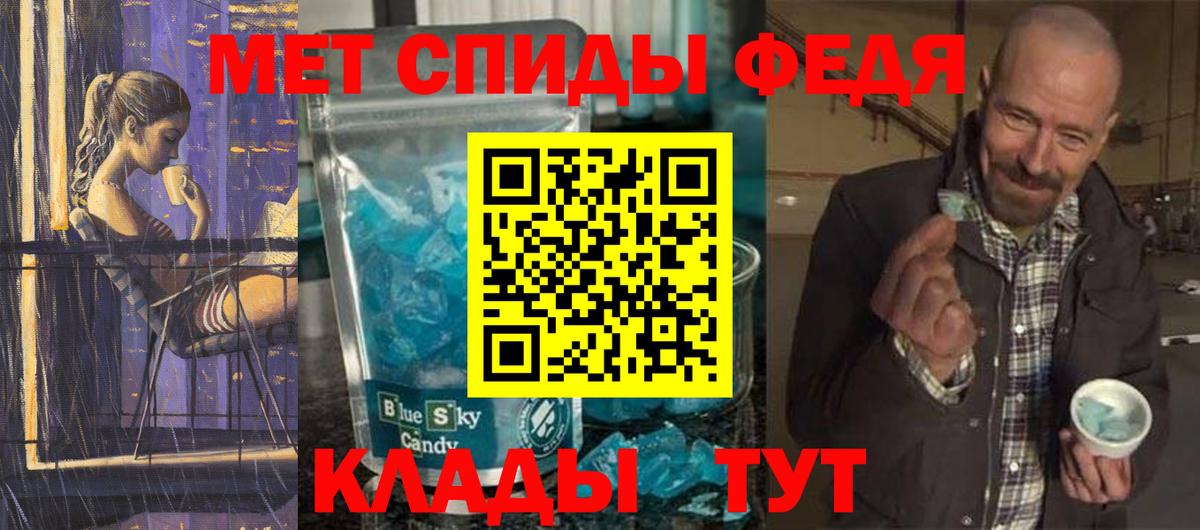 МЕТАМФЕТАМИН витя  Метамфетамин  Сарапул 