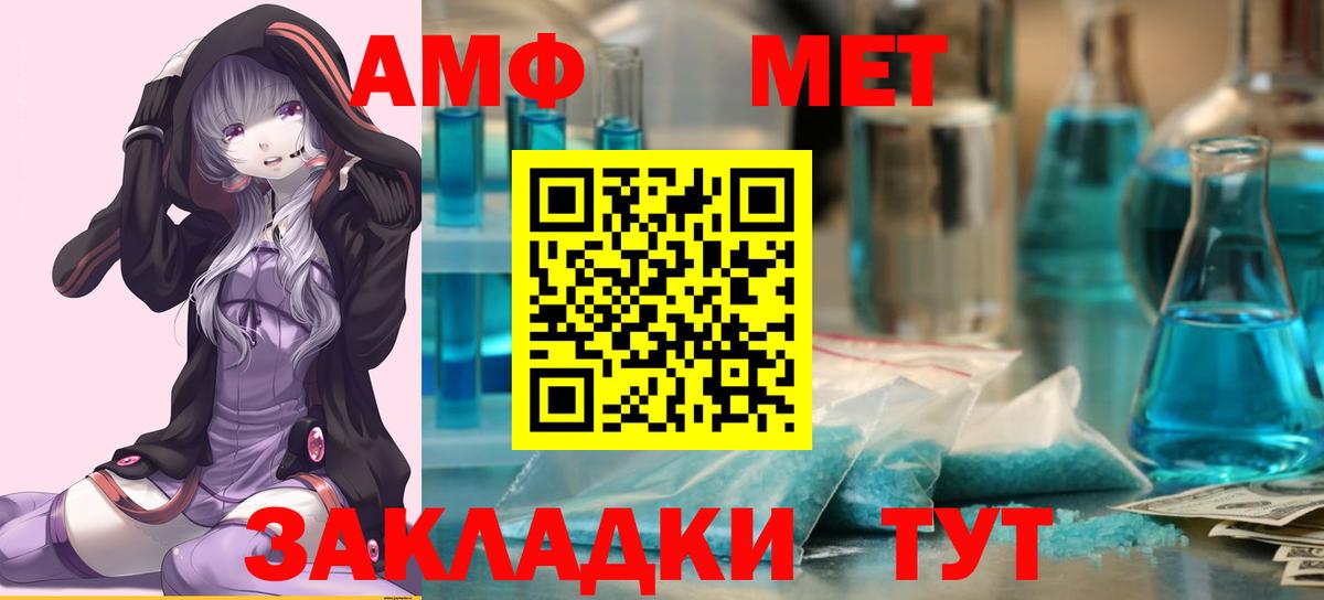 МЕТАМФЕТАМИН витя  МЕТАМФЕТАМИН витя  Вход с VPN  Сарапул 