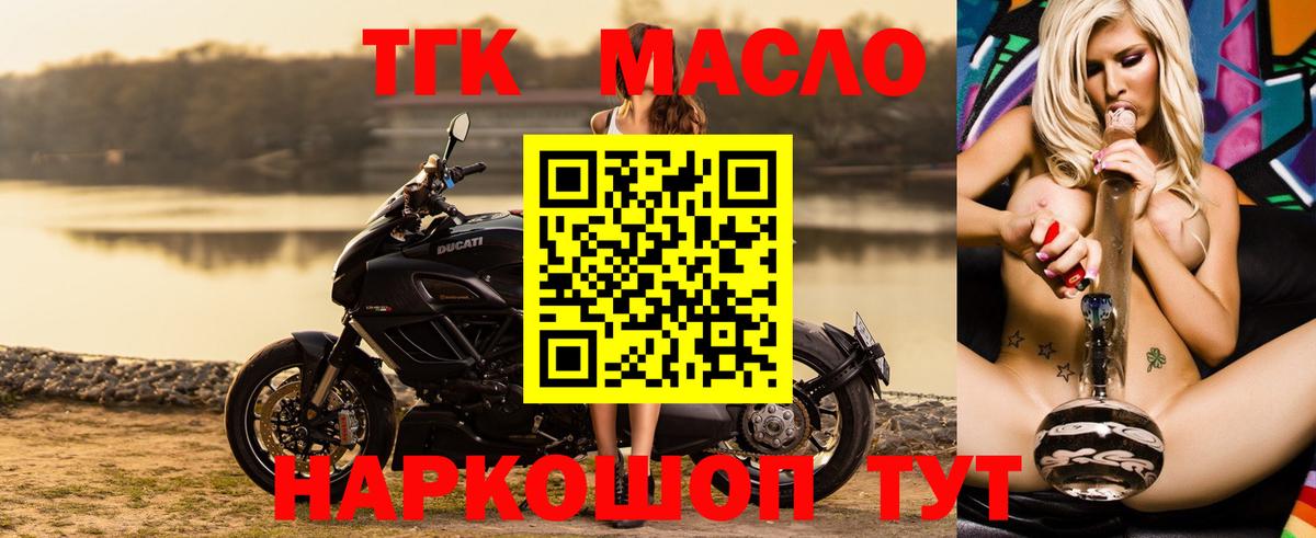 Сарапул  Дистиллят ТГК THC oil  Вход с VPN 