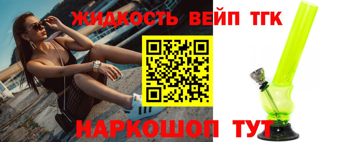 Дистиллят ТГК жижа  Сарапул 